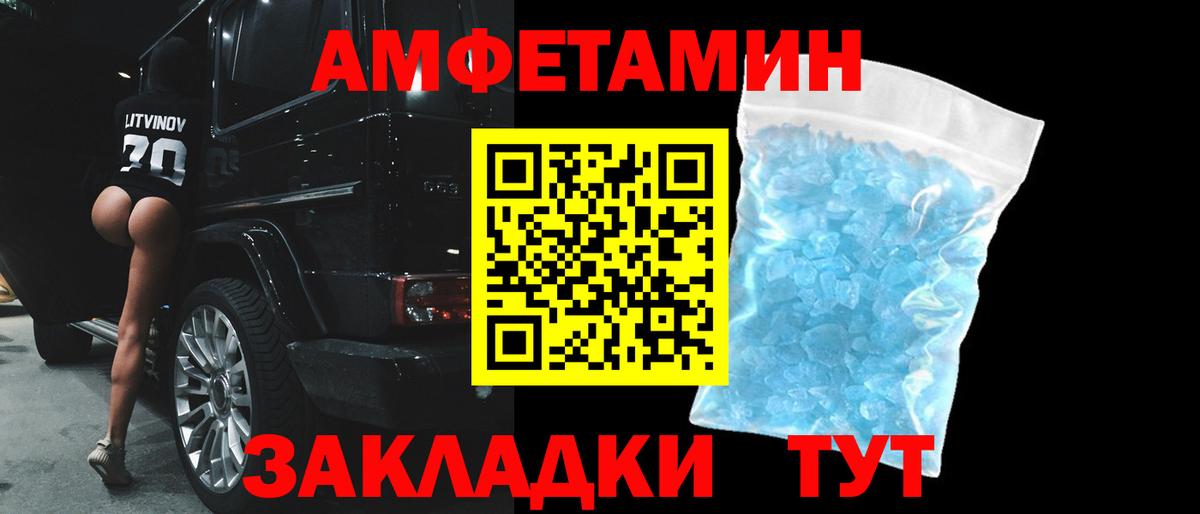 Амфетамин  АМФЕТАМИН VHQ  Вход с VPN  Новокуйбышевск 