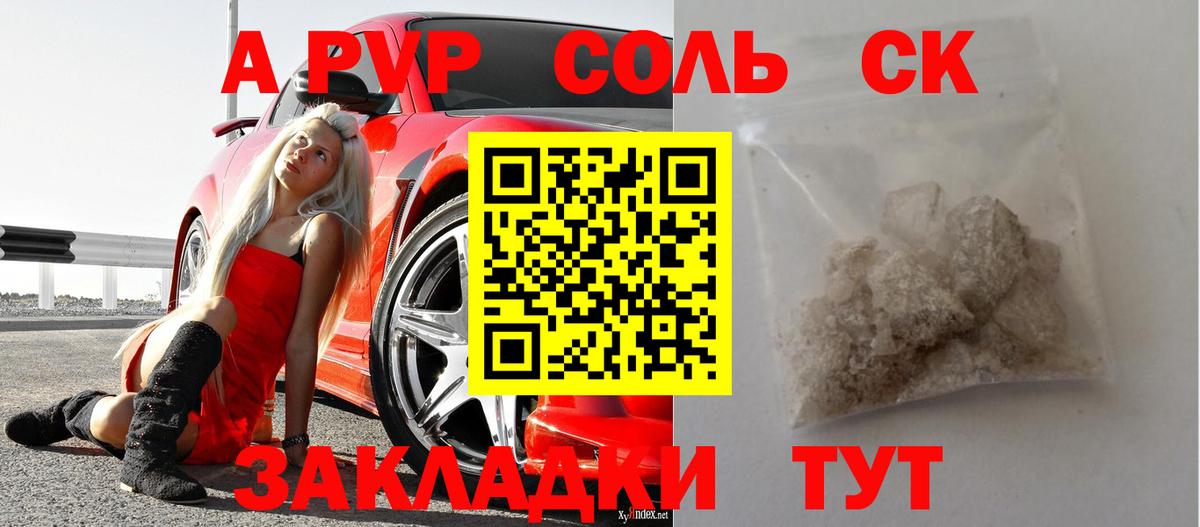 A PVP мука Новокуйбышевск