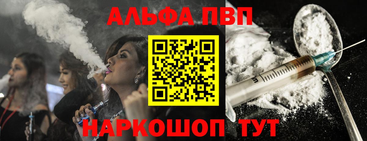 APVP Crystall  Вход с VPN  Alfa_PVP  Новокуйбышевск  A PVP СК КРИС 