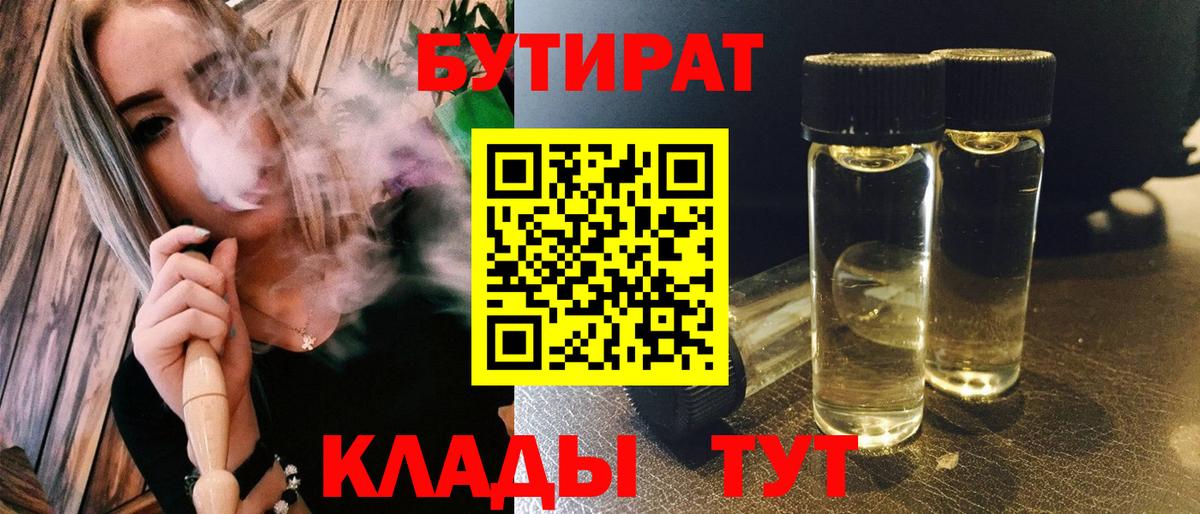 Новокуйбышевск  БУТИРАТ GHB  Вход с VPN 