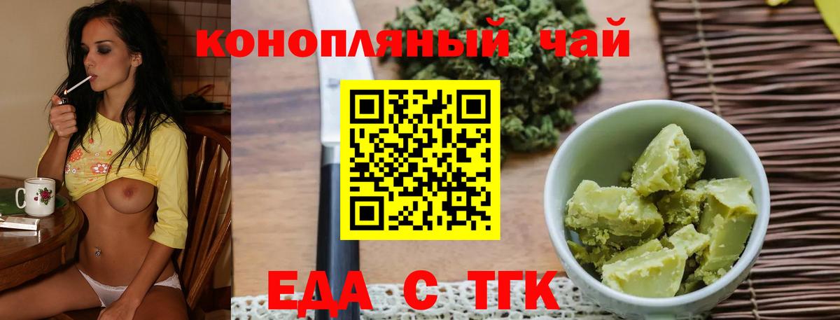 Canna-Cookies марихуана  Вход с VPN  Новокуйбышевск 