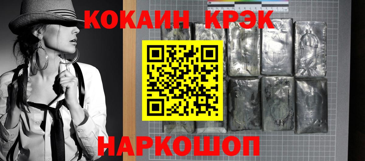 Кокаин Боливия Новокуйбышевск