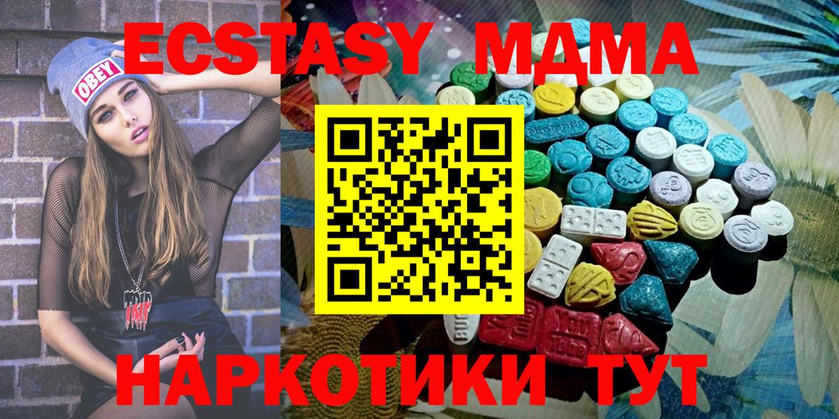 ЭКСТАЗИ  Экстази диски  Вход с VPN  Новокуйбышевск  ЭКСТАЗИ 300 mg 