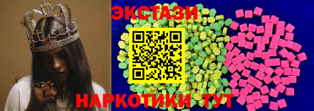 ЭКСТАЗИ XTC Новокуйбышевск