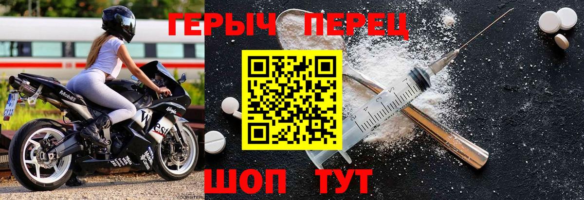 Героин герыч  Вход с VPN  ГЕРОИН  Новокуйбышевск 