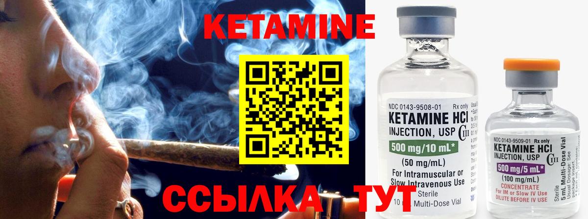 Кетамин ketamine  Вход с VPN  Новокуйбышевск 