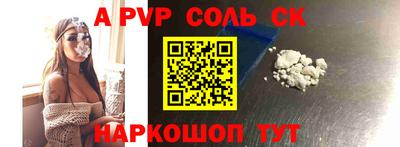 спиды Ливны
