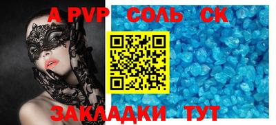 спиды Ливны