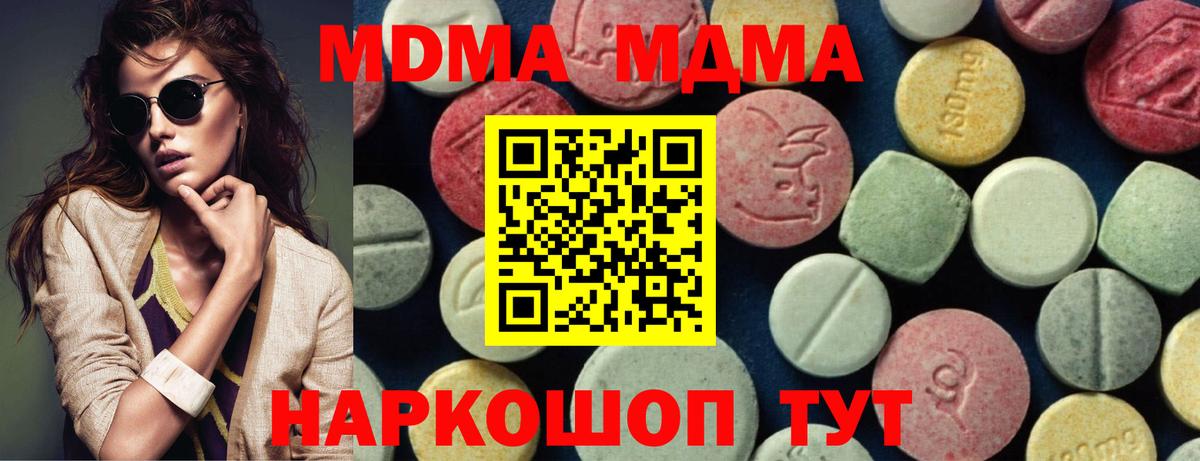 МДМА Molly Новокуйбышевск