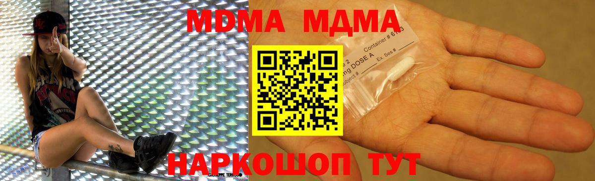 Новокуйбышевск  МДМА Molly  Вход с VPN  MDMA молли 