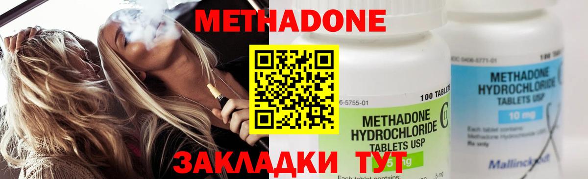 Новокуйбышевск  Метадон methadone  маркетплейс как зайти  Вход с VPN  Метадон белоснежный 