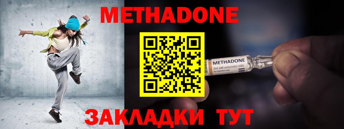 МЕТАДОН мёд Новокуйбышевск