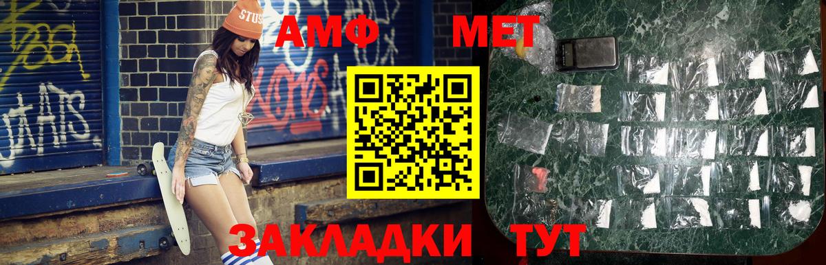 Новокуйбышевск  Первитин Methamphetamine  Первитин Methamphetamine  МЕТАМФЕТАМИН  Вход с VPN 