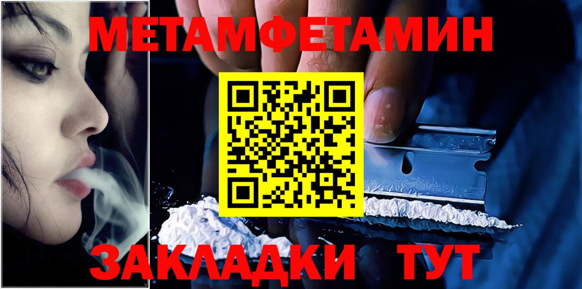 Первитин Methamphetamine Новокуйбышевск