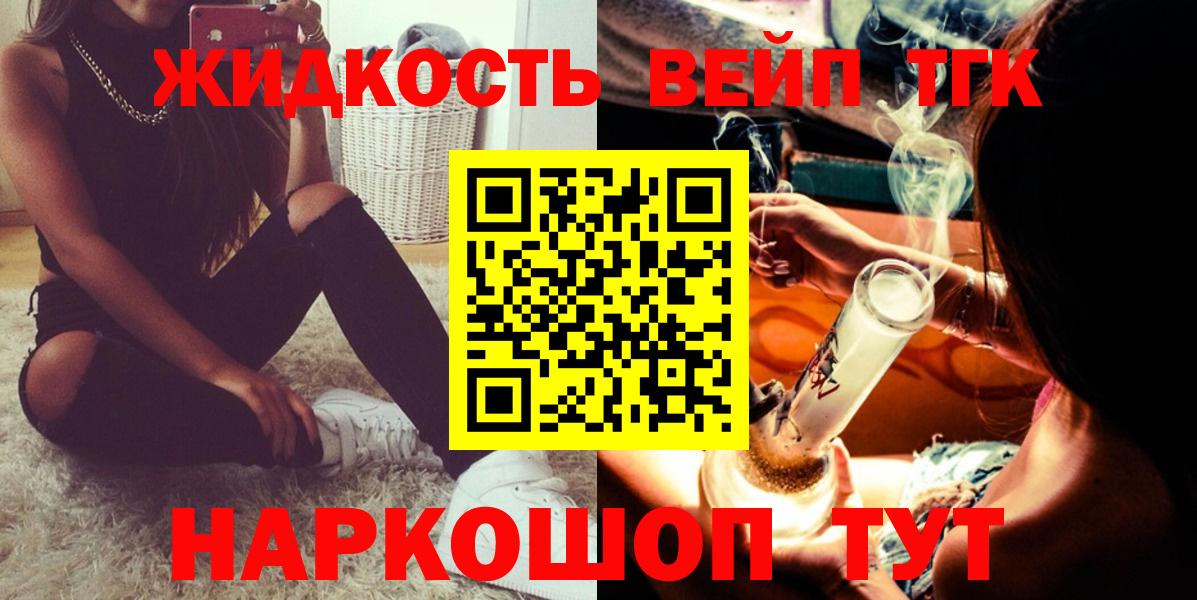 ТГК THC oil Новокуйбышевск